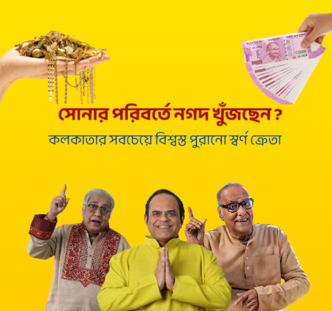Gold Buyers in Kolkata - Adyama Gold Jewellery